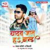 About Yadav Jaan Ha Brand Song